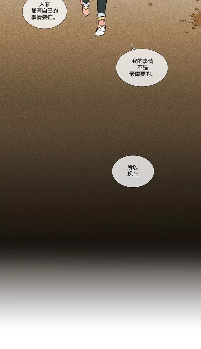 《奶酪陷阱》[第4部] 第18话 脱离（3） 第40页