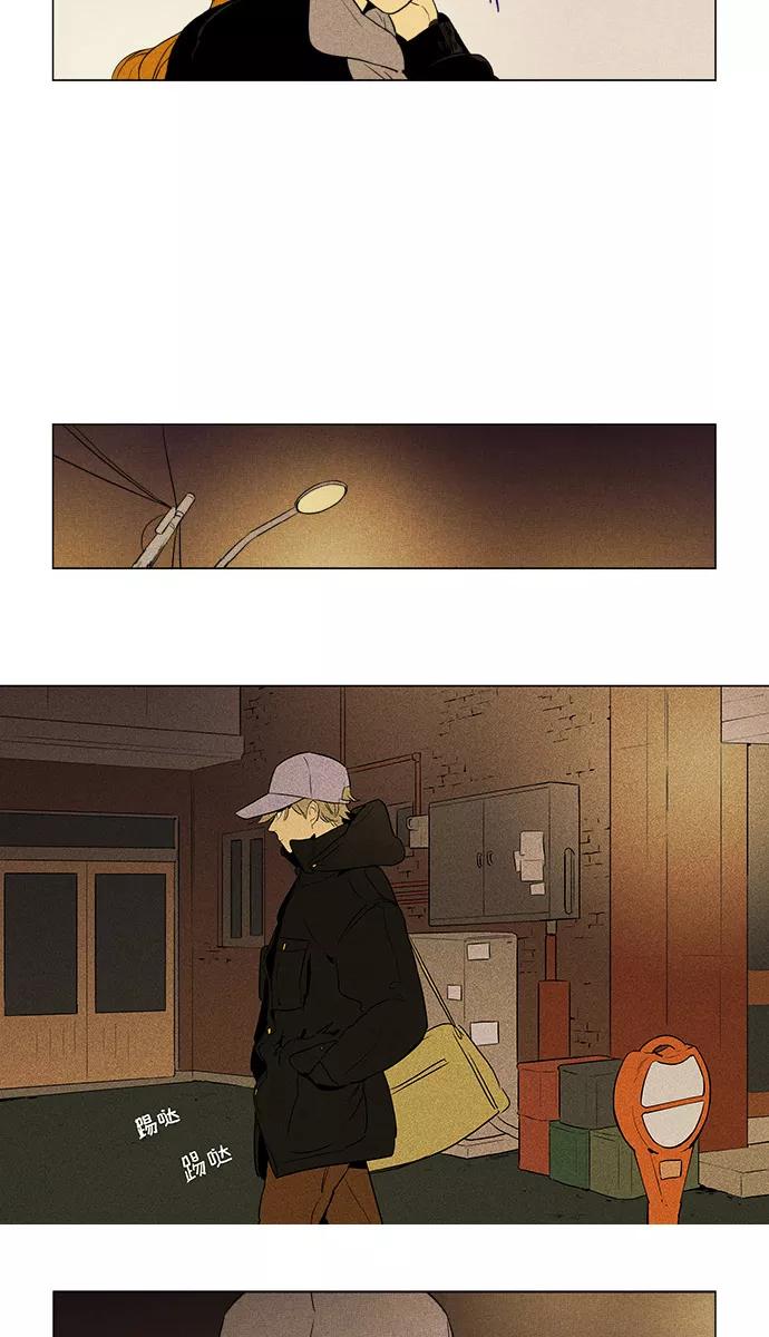 《奶酪陷阱》[第4部] 第19话 混乱（1） 第8页