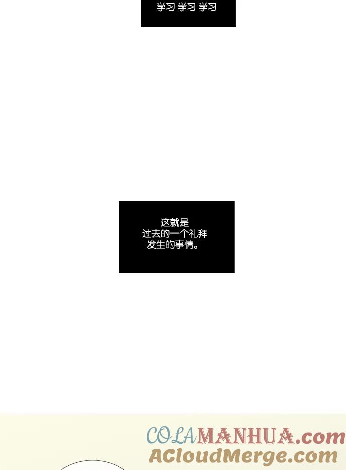 《奶酪陷阱》[第4部] 第20话 混乱（2） 第27页