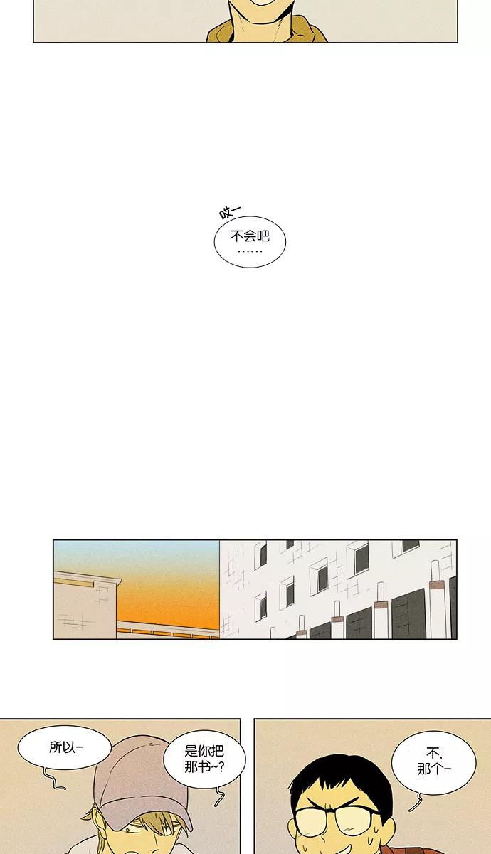 《奶酪陷阱》[第4部] 第21话 混乱（3） 第18页