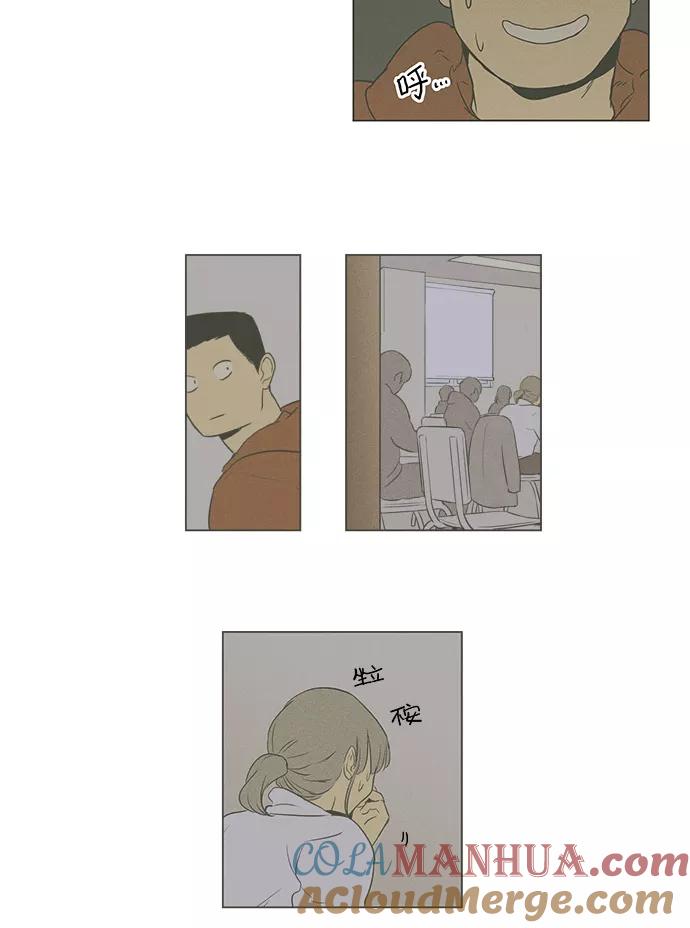 《奶酪陷阱》[第4部] 第21话 混乱（3） 第13页