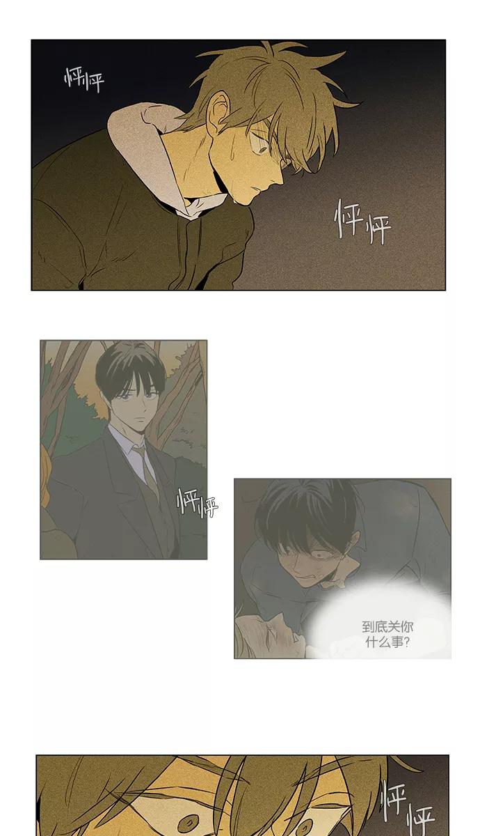 《奶酪陷阱》[第4部] 第22话 混乱（4） 第28页