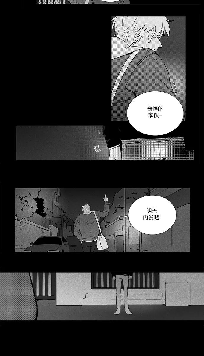 《奶酪陷阱》[第4部] 第22话 混乱（4） 第49页