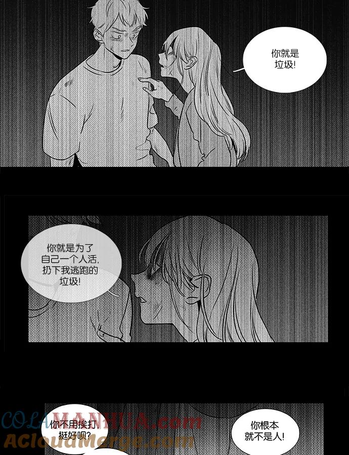 《奶酪陷阱》[第4部] 第23话 混乱（5） 第39页