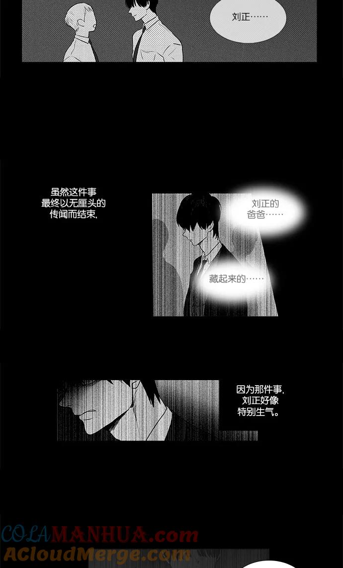 《奶酪陷阱》[第4部] 第24话 混乱（6） 第22页