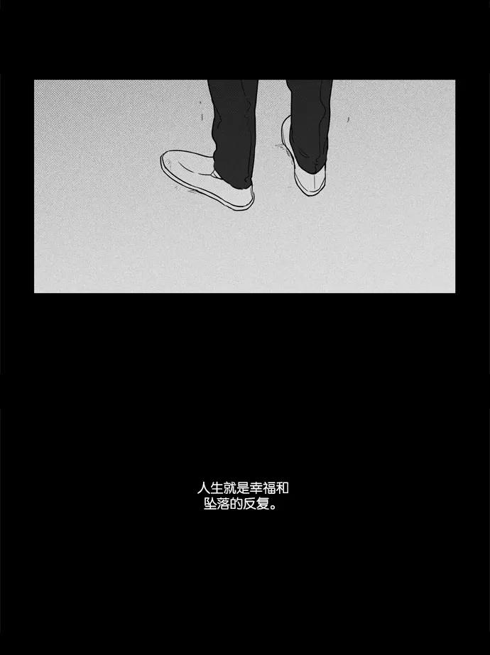《奶酪陷阱》[第4部] 第24话 混乱（6） 第39页