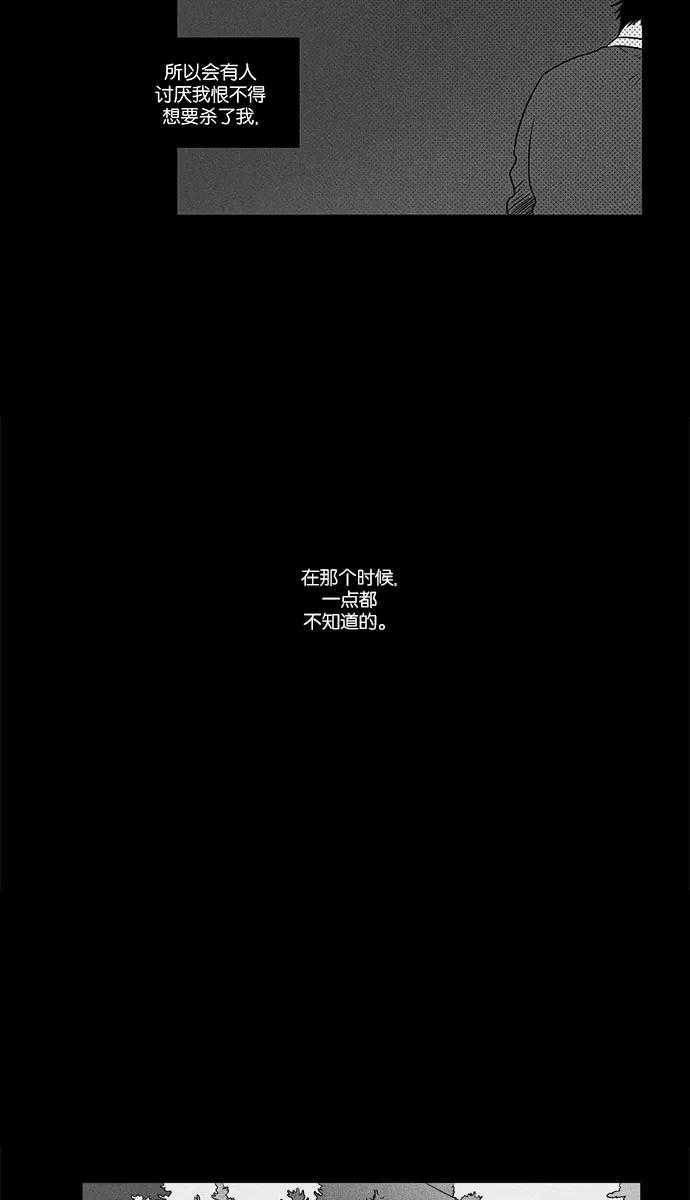 《奶酪陷阱》[第4部] 第24话 混乱（6） 第41页