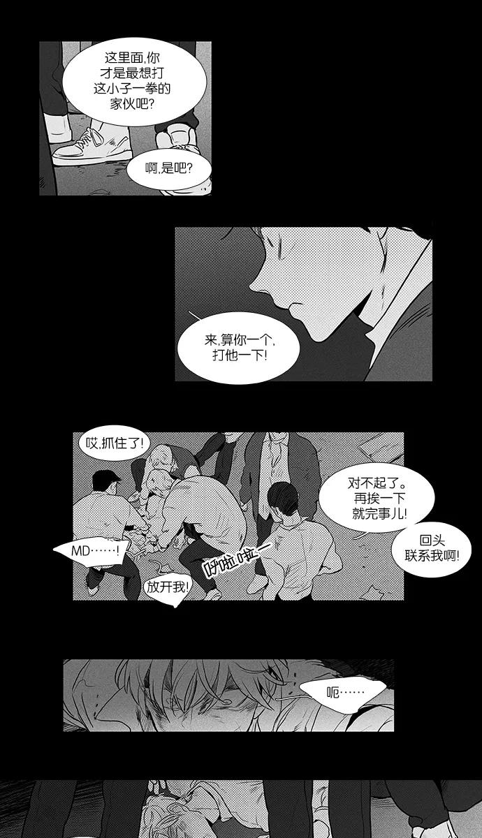 《奶酪陷阱》[第4部] 第25话 混乱（7） 第14页