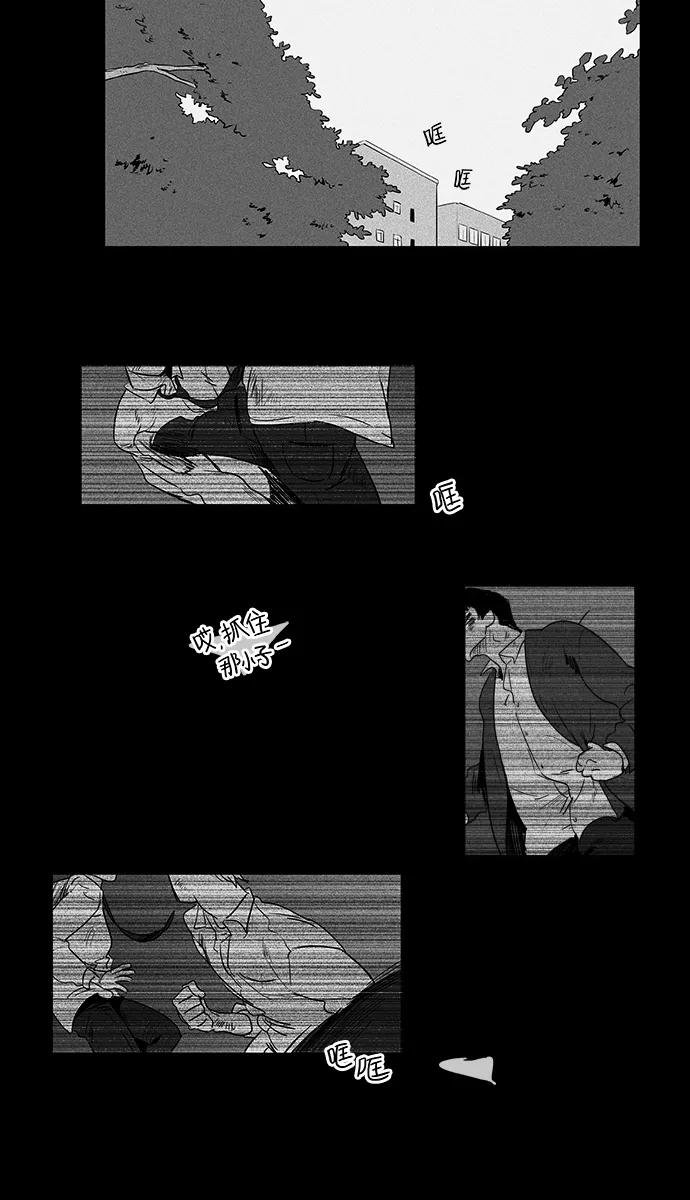 《奶酪陷阱》[第4部] 第25话 混乱（7） 第5页