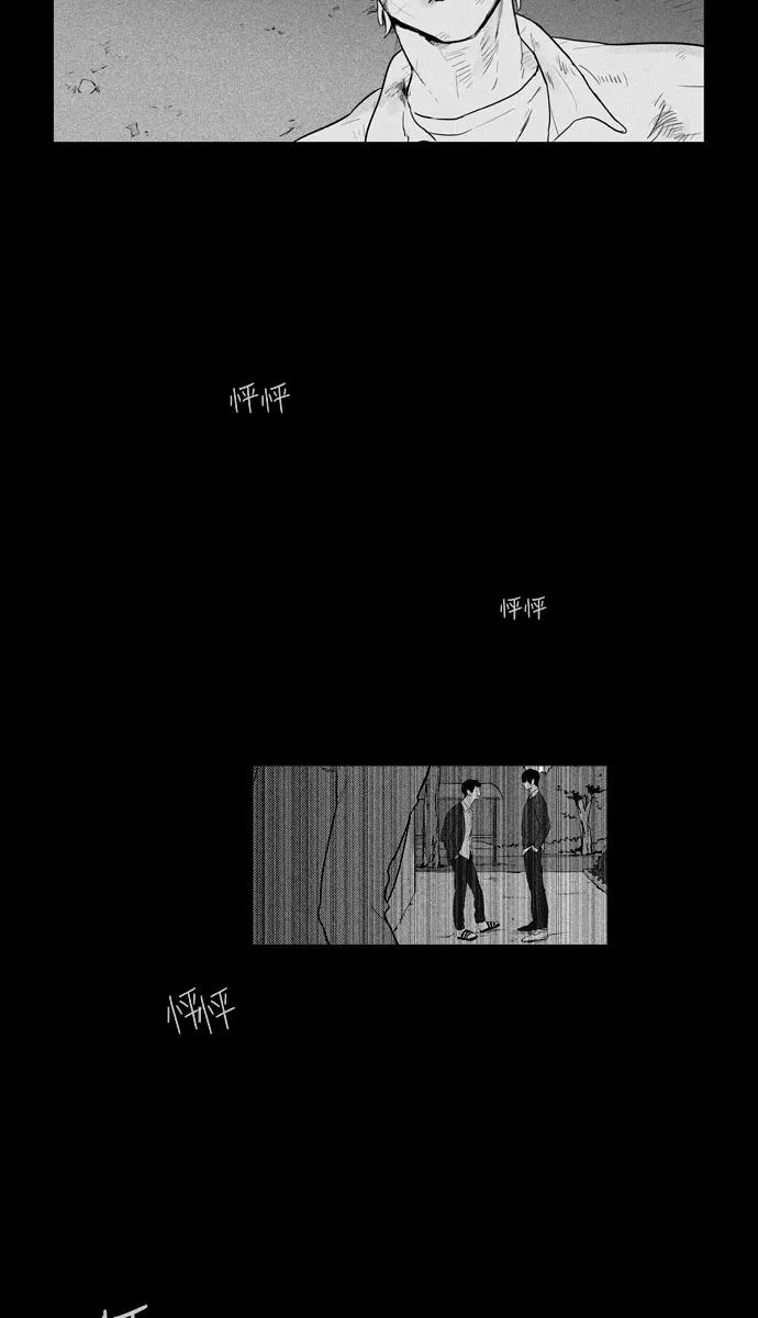 《奶酪陷阱》[第4部] 第25话 混乱（7） 第33页