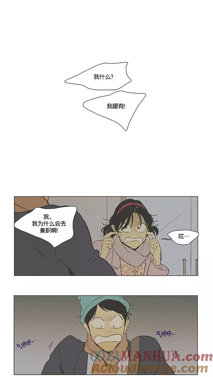 《奶酪陷阱》[第4部] 第26话 置信不疑（1） 第7页