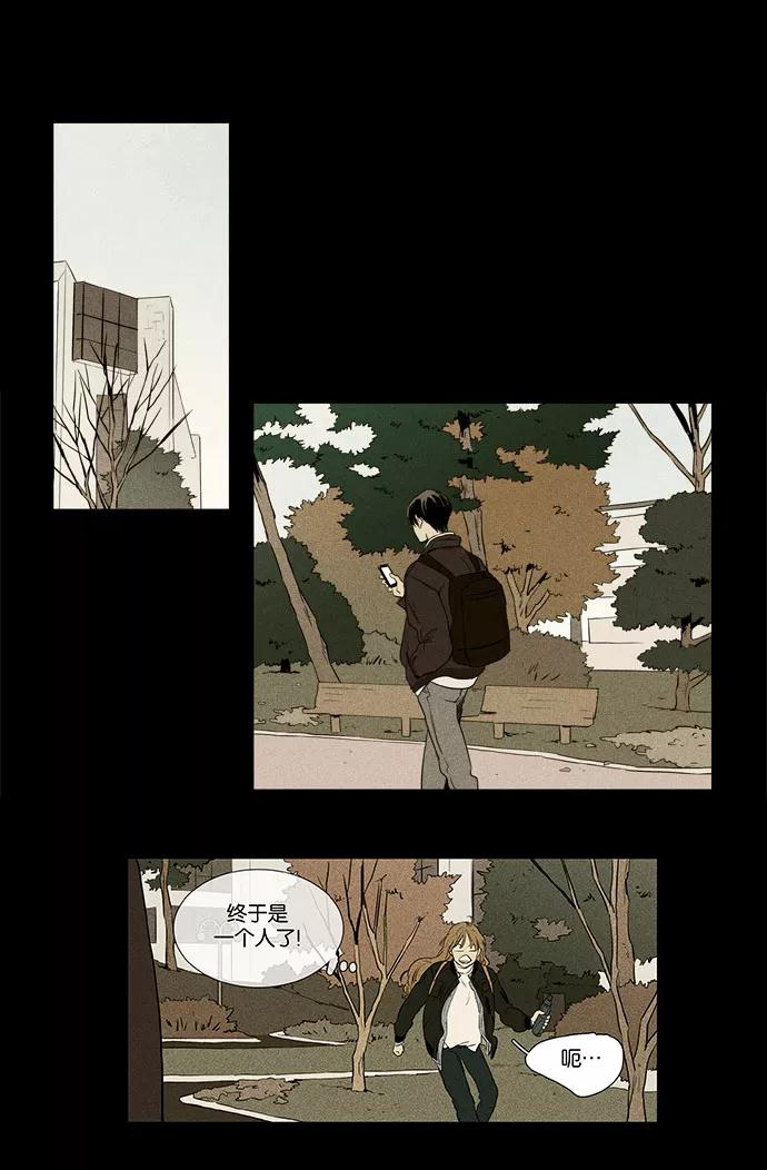 《奶酪陷阱》[第4部] 第27话 置信不疑（2） 第42页