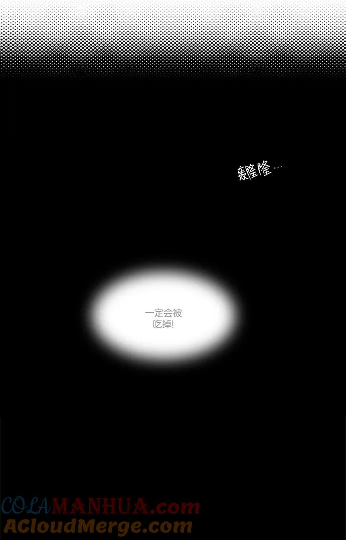 《奶酪陷阱》[第4部] 第27话 置信不疑（2） 第25页