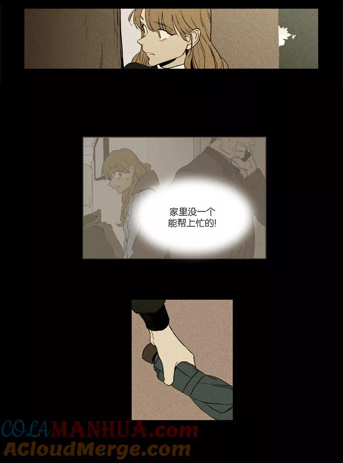 《奶酪陷阱》[第4部] 第27话 置信不疑（2） 第46页