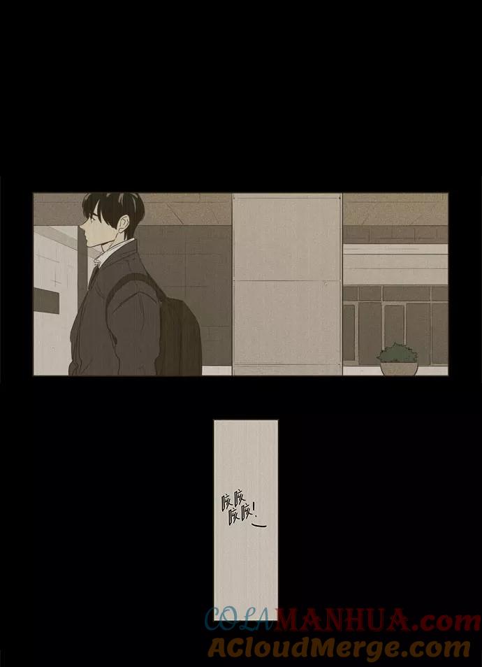 《奶酪陷阱》[第4部] 第28话 置信不疑（3） 第16页