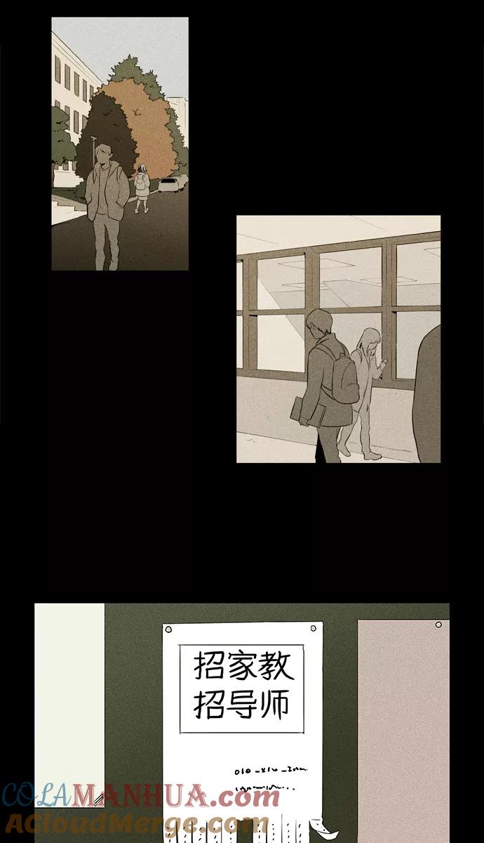 《奶酪陷阱》[第4部] 第29话 置信不疑（4） 第46页