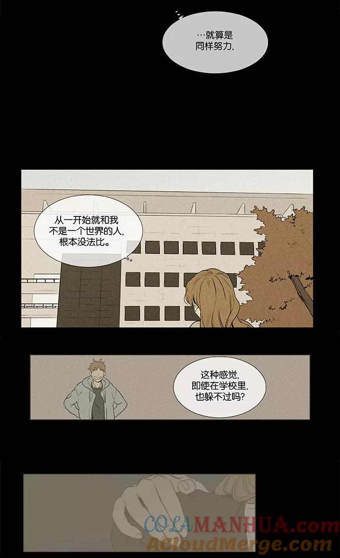 《奶酪陷阱》[第4部] 第29话 置信不疑（4） 第34页