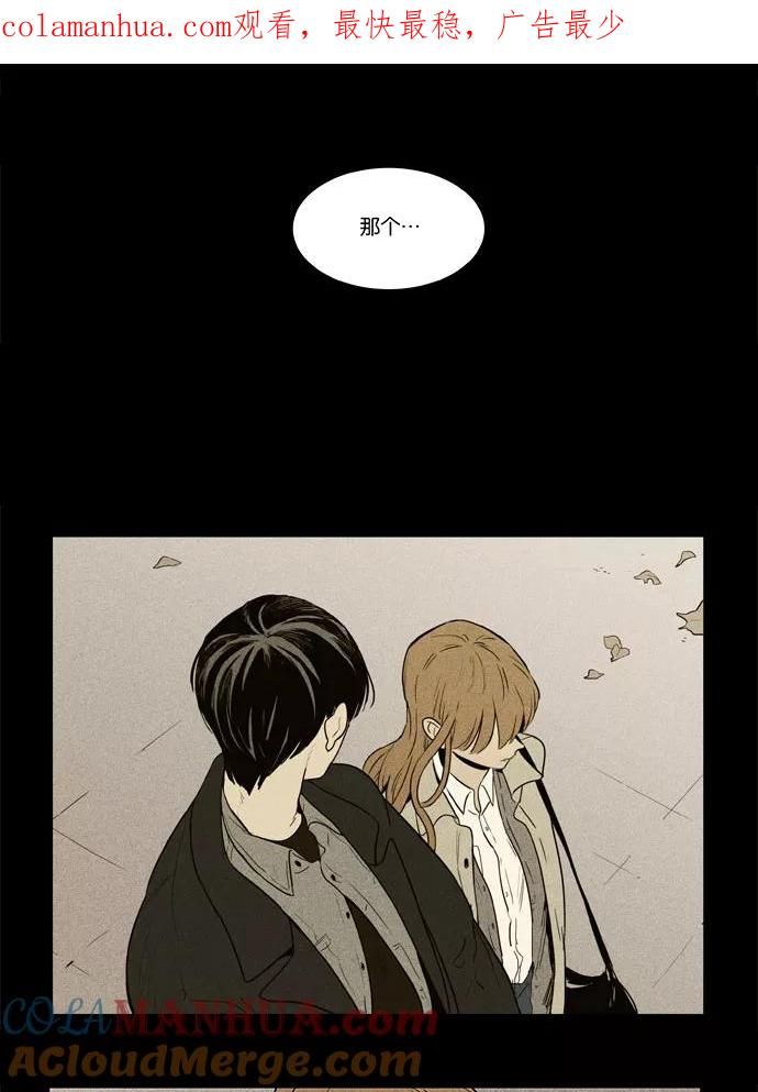 《奶酪陷阱》[第4部] 第29话 置信不疑（4） 第1页