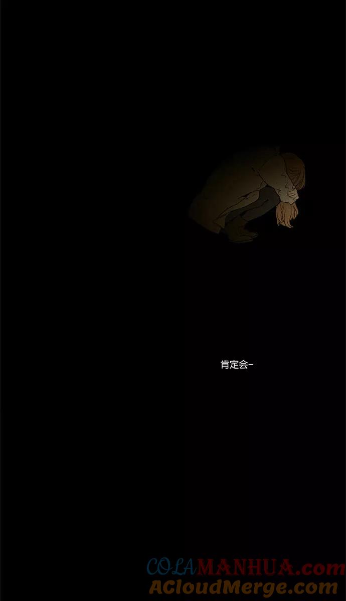 《奶酪陷阱》[第4部] 第29话 置信不疑（4） 第37页