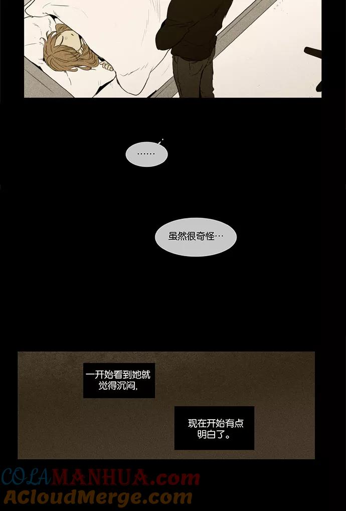 《奶酪陷阱》[第4部] 第30话 置信不疑（5） 第28页