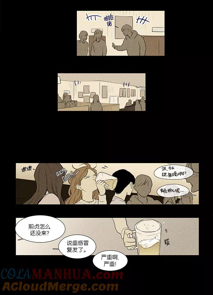 《奶酪陷阱》[第4部] 第31话 幕后（1） 第40页