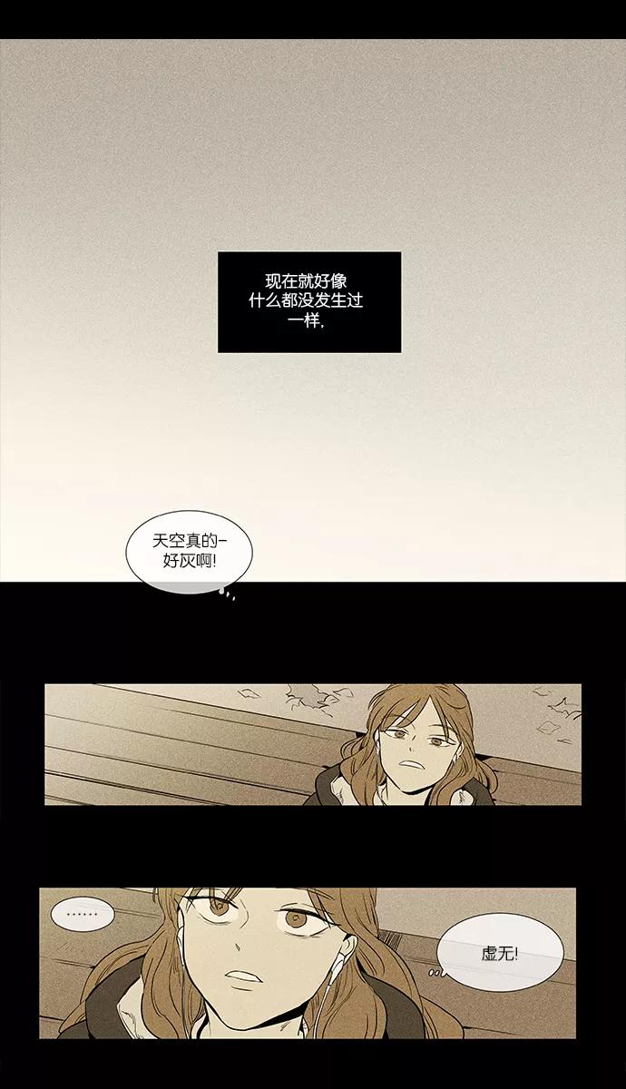 《奶酪陷阱》[第4部] 第31话 幕后（1） 第35页