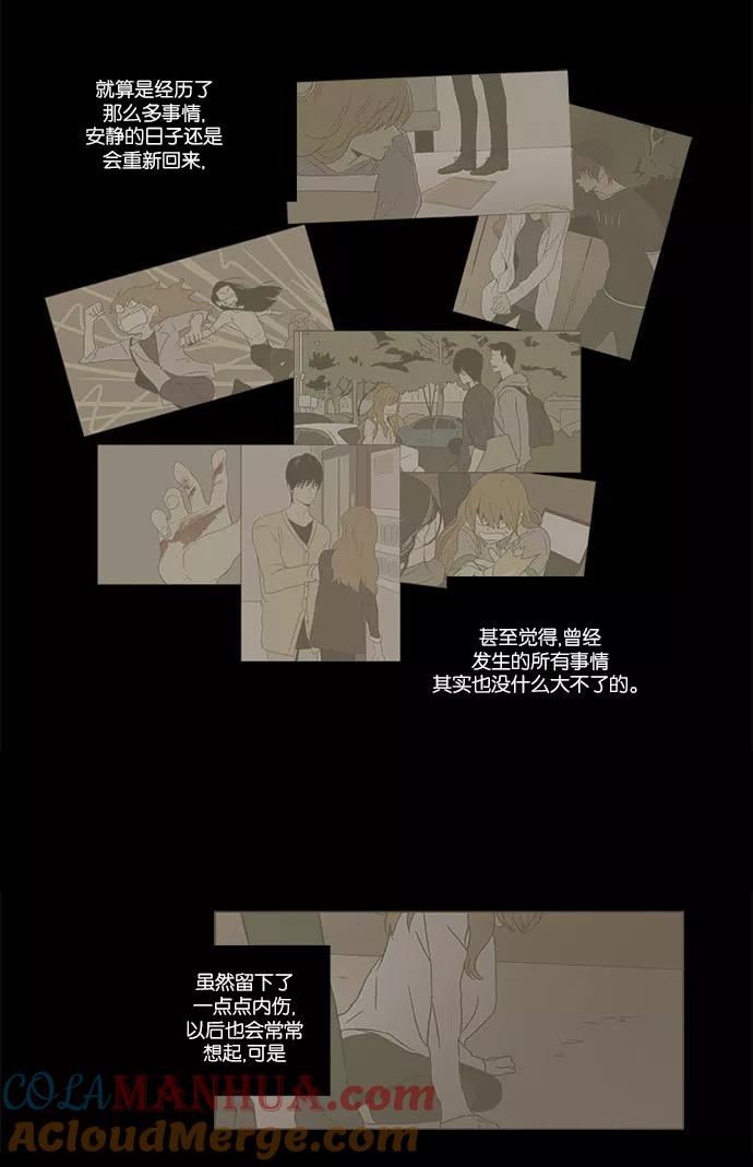 《奶酪陷阱》[第4部] 第31话 幕后（1） 第34页