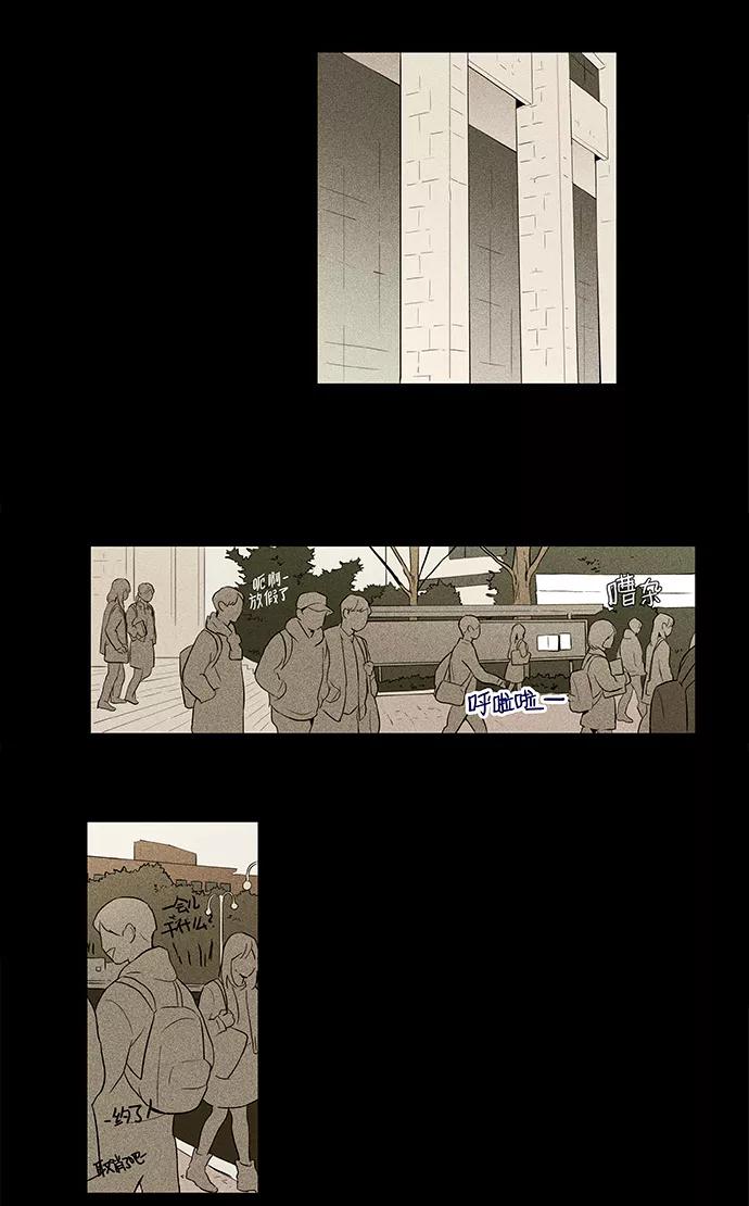《奶酪陷阱》[第4部] 第31话 幕后（1） 第29页