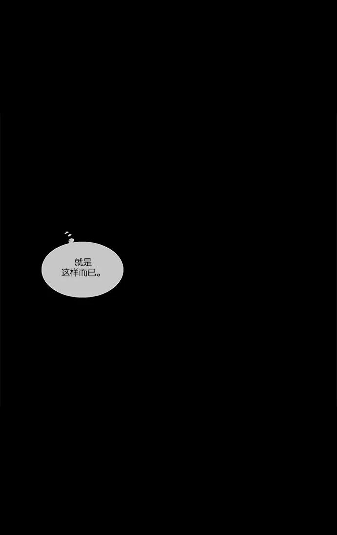 《奶酪陷阱》[第4部] 第31话 幕后（1） 第27页