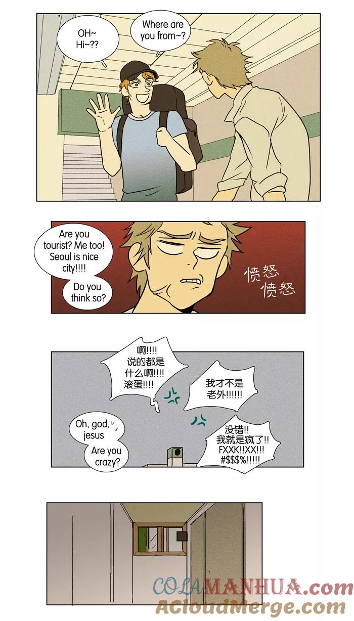 《奶酪陷阱》[第24话] 确认 第21页
