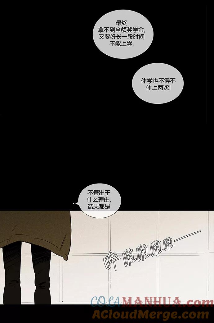 《奶酪陷阱》[第4部] 第32话 幕后（2） 第13页