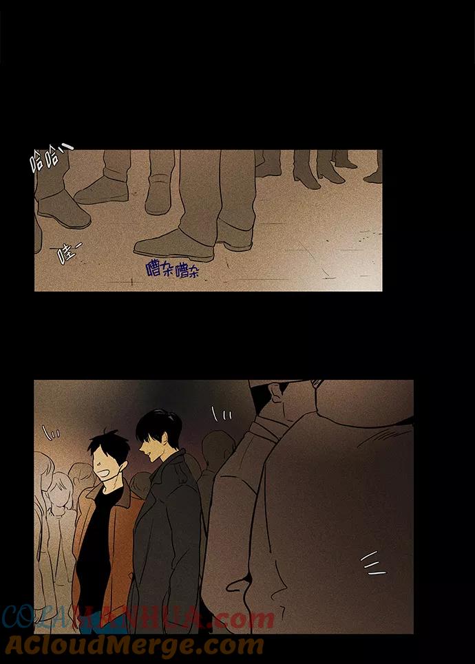 《奶酪陷阱》[第4部] 第32话 幕后（2） 第31页