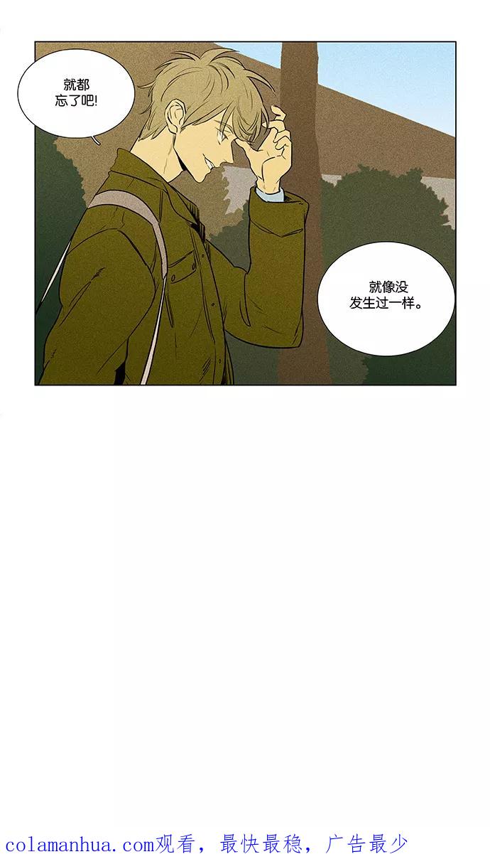 《奶酪陷阱》[第4部] 第34话 他人的步调（1） 第48页