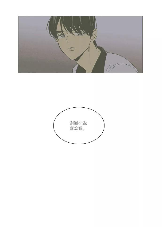 《奶酪陷阱》[第4部] 第34话 他人的步调（1） 第24页