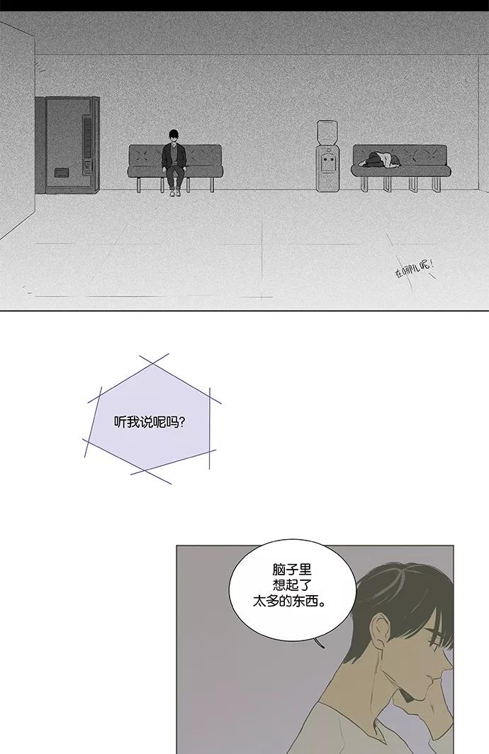 《奶酪陷阱》[第4部] 第35话 他人的步调（2） 第47页