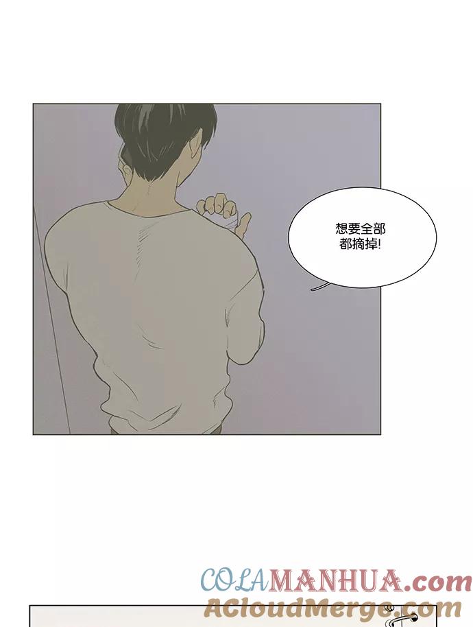 《奶酪陷阱》[第4部] 第35话 他人的步调（2） 第49页