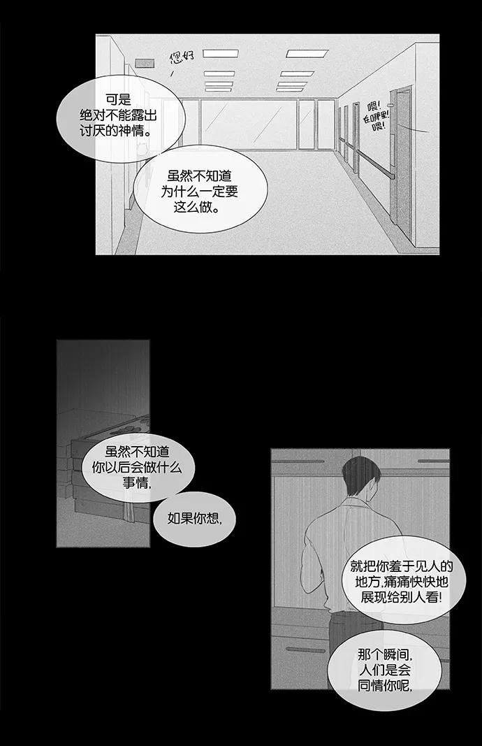 《奶酪陷阱》[第4部] 第35话 他人的步调（2） 第44页