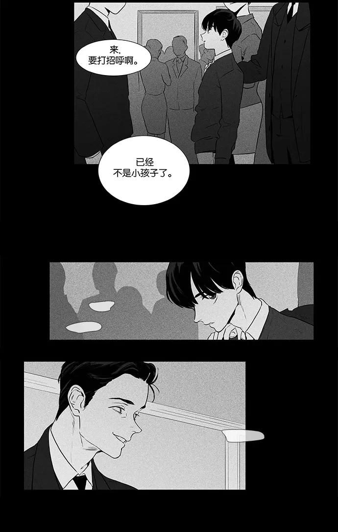 《奶酪陷阱》[第4部] 第35话 他人的步调（2） 第36页
