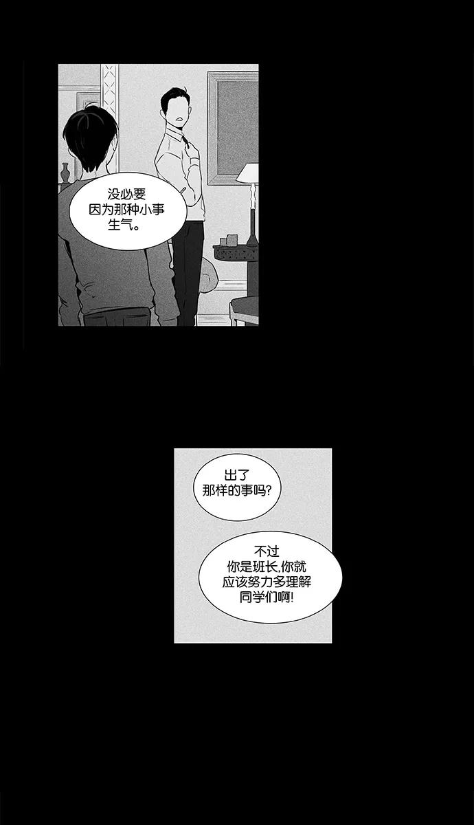 《奶酪陷阱》[第4部] 第35话 他人的步调（2） 第35页