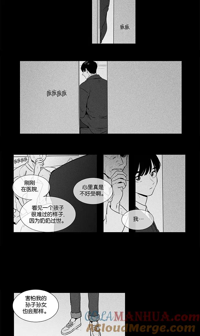 《奶酪陷阱》[第4部] 第35话 他人的步调（2） 第40页