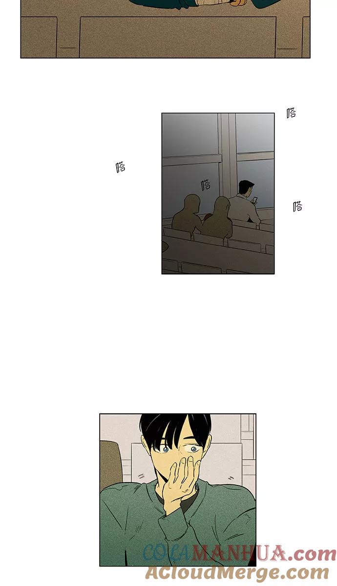 《奶酪陷阱》[第4部] 第36话 他人的步调（3） 第7页