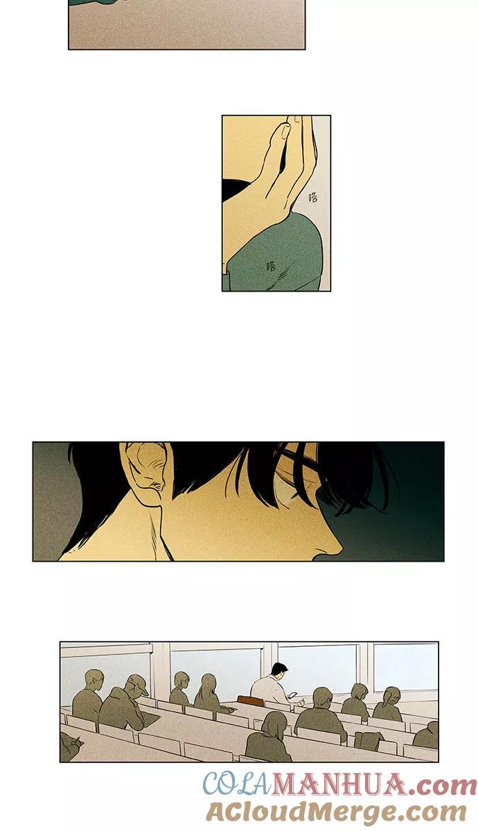 《奶酪陷阱》[第4部] 第36话 他人的步调（3） 第5页