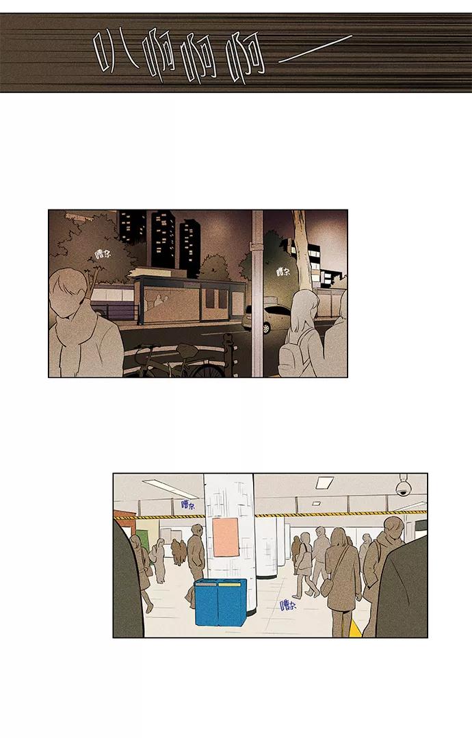 《奶酪陷阱》[第4部] 第37话 他人的步调（4） 第38页