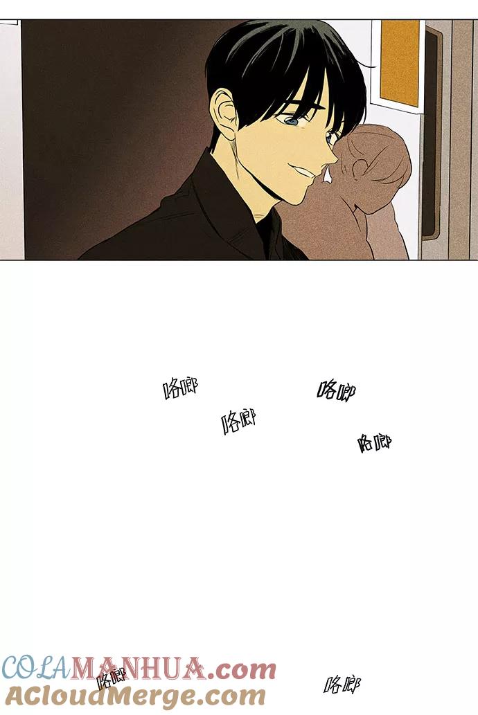 《奶酪陷阱》[第4部] 第37话 他人的步调（4） 第46页