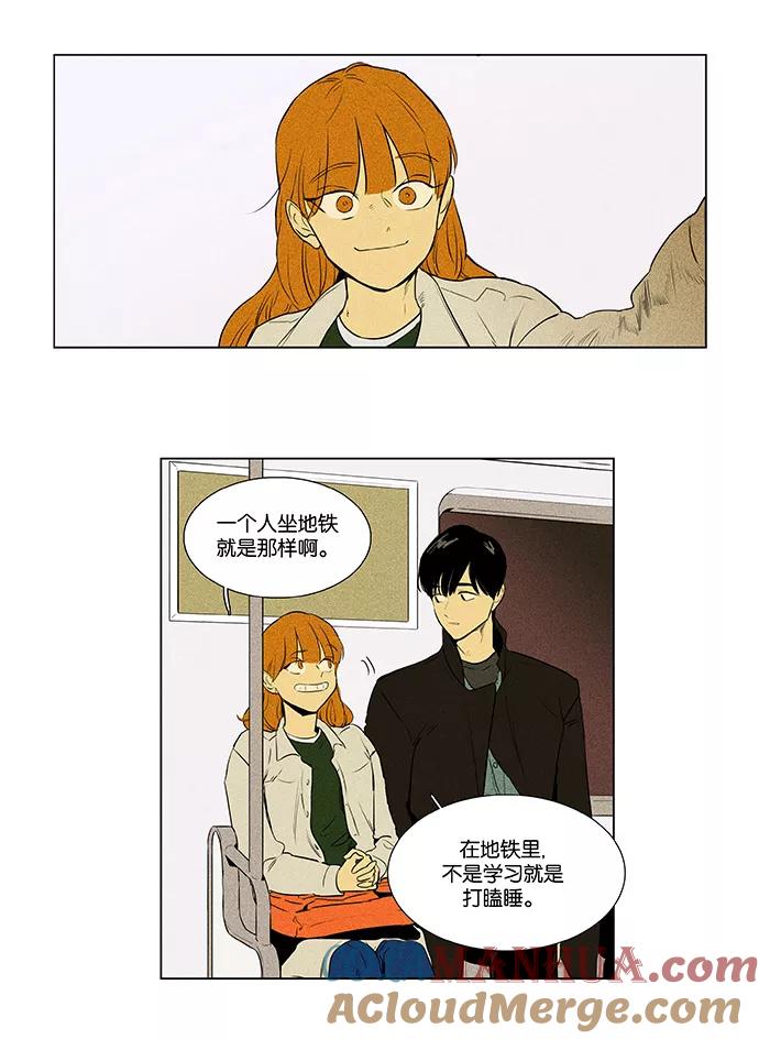 《奶酪陷阱》[第4部] 第37话 他人的步调（4） 第43页