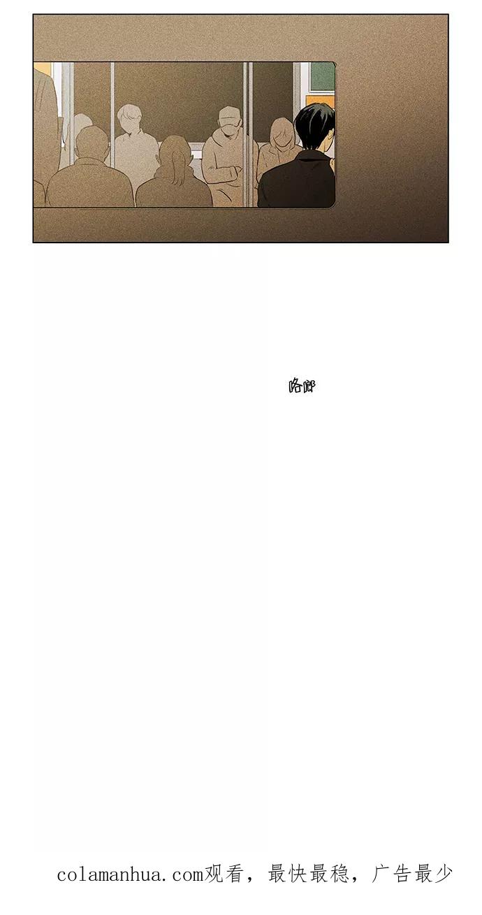 《奶酪陷阱》[第4部] 第37话 他人的步调（4） 第47页