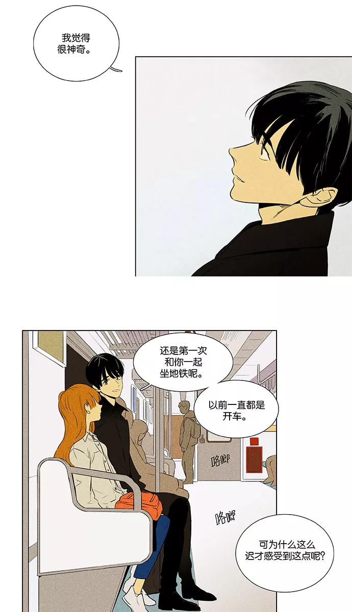 《奶酪陷阱》[第4部] 第37话 他人的步调（4） 第35页