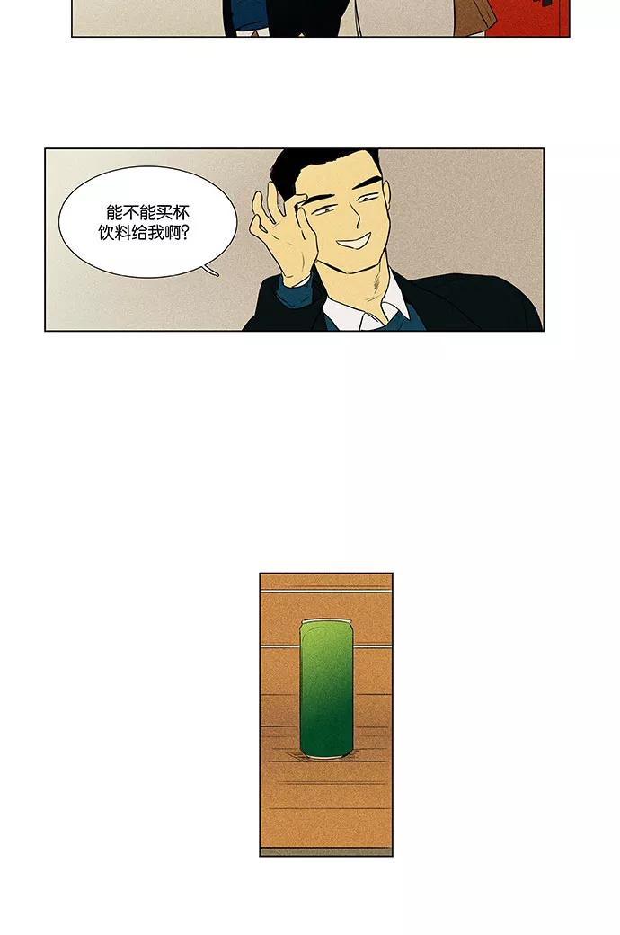 《奶酪陷阱》[第4部] 第38话 所有人的关系（1） 第42页
