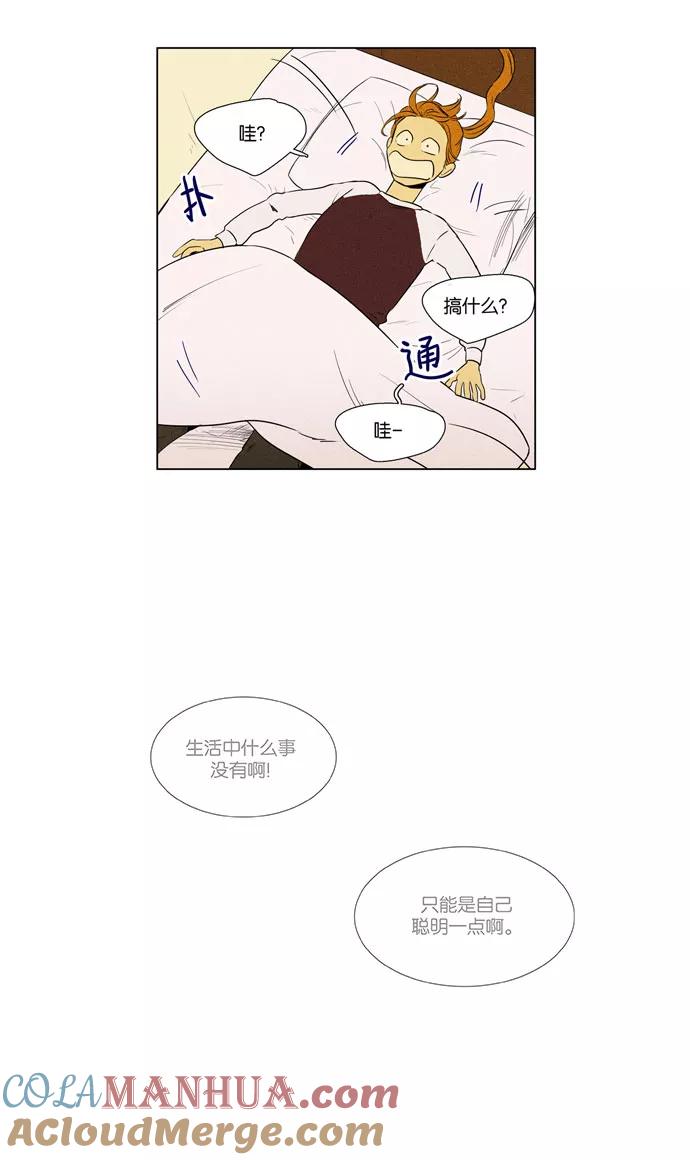 《奶酪陷阱》[第4部] 第38话 所有人的关系（1） 第10页