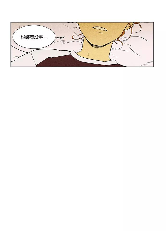 《奶酪陷阱》[第4部] 第38话 所有人的关系（1） 第12页